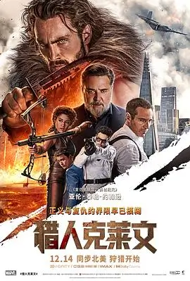 永恒之光 电影 2016 中国